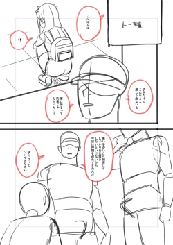 Page 226 of Mesugaki, choro sugi w