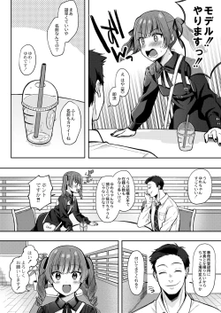 Page 38 of Mesugaki, choro sugi w