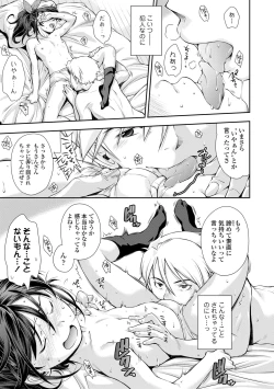 Page 101 of Onnanoko wa Sono Yubi no Ugoki ni Yowain desu