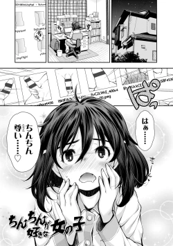 Page 109 of Onnanoko wa Sono Yubi no Ugoki ni Yowain desu