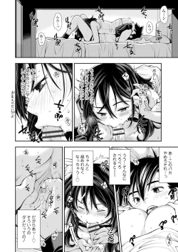 Page 122 of Onnanoko wa Sono Yubi no Ugoki ni Yowain desu