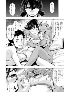 Page 14 of Onnanoko wa Sono Yubi no Ugoki ni Yowain desu