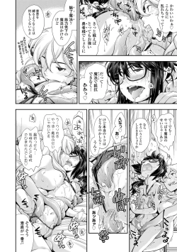 Page 166 of Onnanoko wa Sono Yubi no Ugoki ni Yowain desu