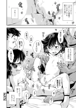 Page 32 of Onnanoko wa Sono Yubi no Ugoki ni Yowain desu