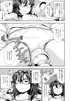 Page 67 of Onnanoko wa Sono Yubi no Ugoki ni Yowain desu