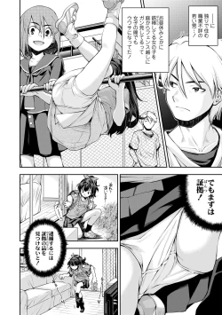 Page 84 of Onnanoko wa Sono Yubi no Ugoki ni Yowain desu