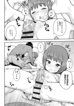 Page 172 of Love Love Dakko Shiyo - Love Love hug me