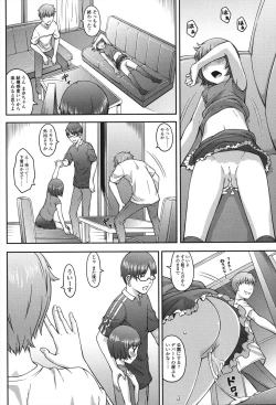 Page 118 of Nakayoshi Kouen