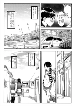 Page 181 of Nakayoshi Kouen