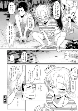 Page 122 of Damasare Kids