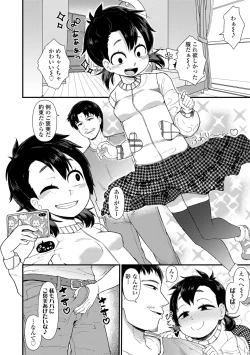 Page 18 of Damasare Kids