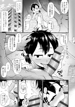 Page 7 of Damasare Kids