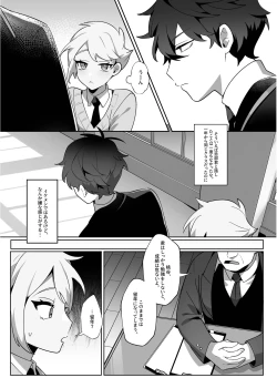 Page 11 of Saitei na Kare to Sunao ni Narenai Usagi
