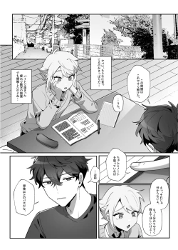 Page 14 of Saitei na Kare to Sunao ni Narenai Usagi