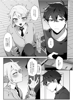 Page 18 of Saitei na Kare to Sunao ni Narenai Usagi