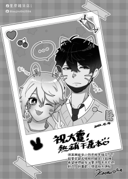 Page 37 of Saitei na Kare to Sunao ni Narenai Usagi