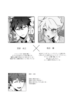 Page 5 of Saitei na Kare to Sunao ni Narenai Usagi