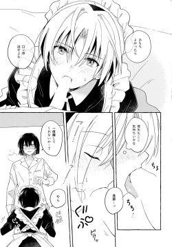 Page 14 of Maid Frill no Mukougawa - Beyond the Maid Frills