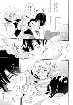 Page 22 of Maid Frill no Mukougawa - Beyond the Maid Frills