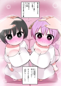 Page 39 of Half Succubus o Hirotta