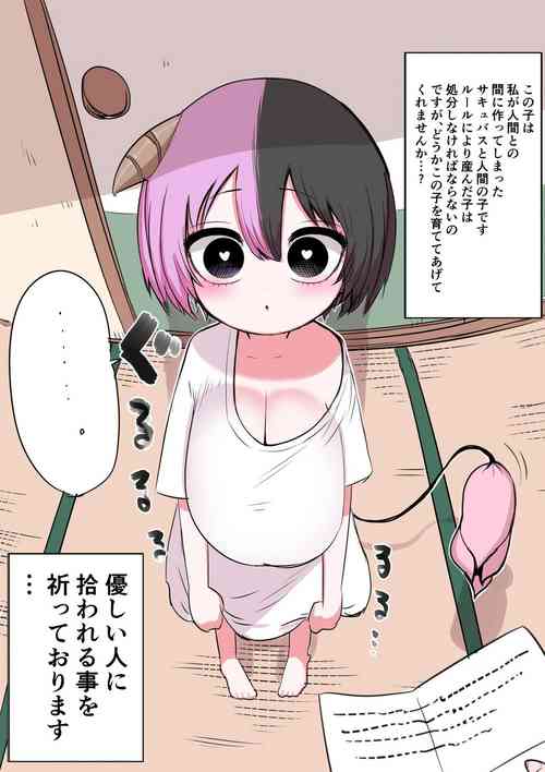 [Zurikishi] Half Succubus o Hirotta