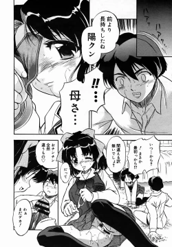 Page 106 of COMIC MEGAPLUS Vol.25