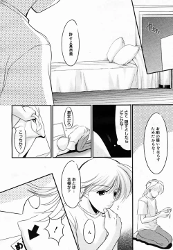 Page 114 of COMIC MEGAPLUS Vol.25