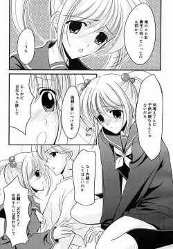 Page 117 of COMIC MEGAPLUS Vol.25