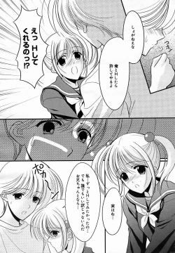 Page 118 of COMIC MEGAPLUS Vol.25