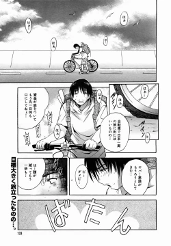 Page 131 of COMIC MEGAPLUS Vol.25