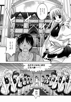 Page 134 of COMIC MEGAPLUS Vol.25