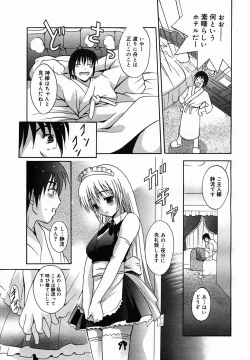 Page 137 of COMIC MEGAPLUS Vol.25