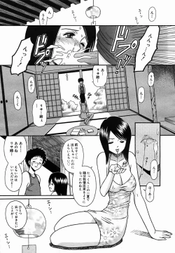 Page 149 of COMIC MEGAPLUS Vol.25