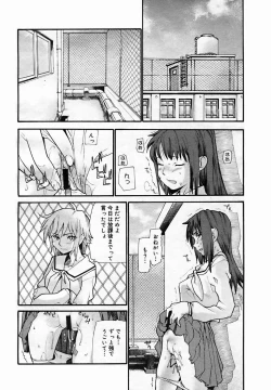 Page 170 of COMIC MEGAPLUS Vol.25