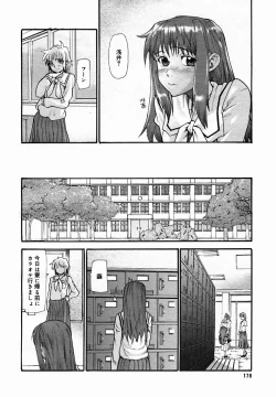 Page 176 of COMIC MEGAPLUS Vol.25