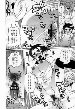 Page 198 of COMIC MEGAPLUS Vol.25