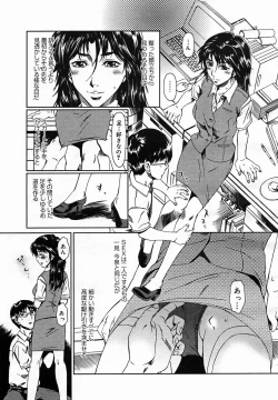 Page 213 of COMIC MEGAPLUS Vol.25