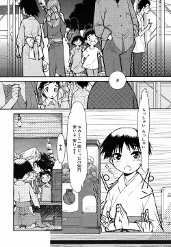 Page 244 of COMIC MEGAPLUS Vol.25