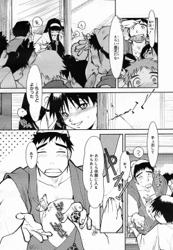 Page 250 of COMIC MEGAPLUS Vol.25