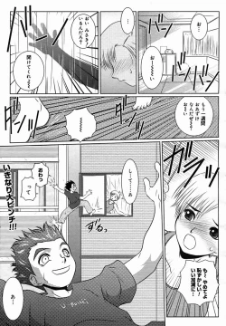 Page 259 of COMIC MEGAPLUS Vol.25