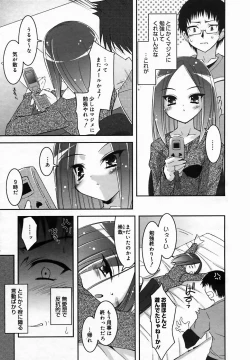 Page 27 of COMIC MEGAPLUS Vol.25