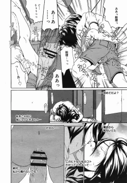 Page 284 of COMIC MEGAPLUS Vol.25