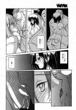 Page 306 of COMIC MEGAPLUS Vol.25