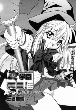 Page 318 of COMIC MEGAPLUS Vol.25