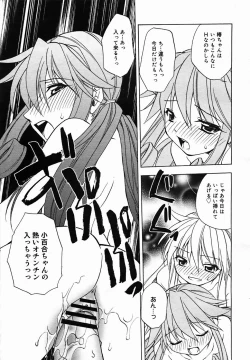 Page 329 of COMIC MEGAPLUS Vol.25