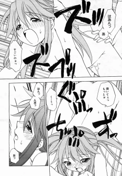 Page 330 of COMIC MEGAPLUS Vol.25