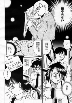 Page 346 of COMIC MEGAPLUS Vol.25