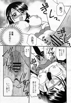 Page 351 of COMIC MEGAPLUS Vol.25