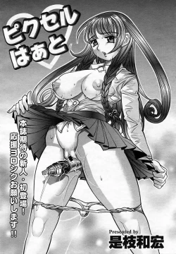 Page 362 of COMIC MEGAPLUS Vol.25