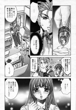 Page 374 of COMIC MEGAPLUS Vol.25